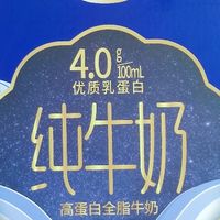 买纯牛奶就要选择蛋白质含量高的，德亚星空版我很满意。