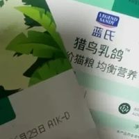 蓝氏猎鸟乳鸽猫粮深度体验