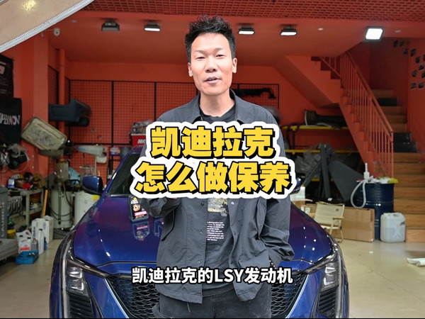 很多兄弟问我怎么做保养，这条视频再介绍一下，如果还看不懂，我之前拍过很多期更详细的保养内容，大家可以翻一下~希望对车友们有帮助！