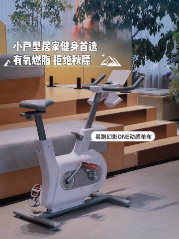 #思思替你种草拔草种草拔草# 动感单车团又来啦～我此生唯一能坚持的运动推荐给大家不管你是运动达人还是像我一样不擅长且身体不能做跑跳有氧运动但又想要运动活动筋骨的朋友都适合单车因为它的玩法儿太多了 且带