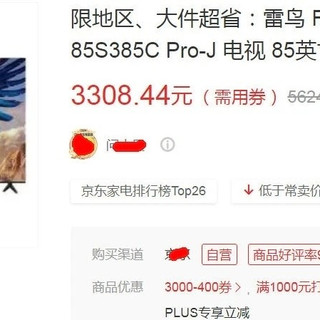 雷鸟鹏7 85英寸电视:3308元拿下高刷无广告大屏,承包全家快乐