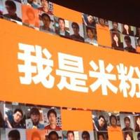 米粉大本营 篇零：不跟风不对线！小米面对舆论的“冷处理”，其实是大智慧
