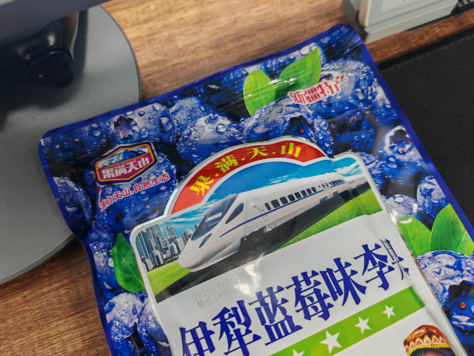 果满天山蜜饯果脯
