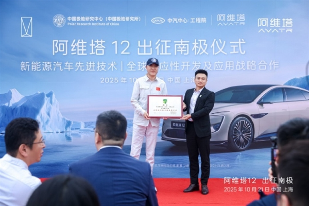 全球首辆登陆南极的新能源轿车！阿维塔12出征南极