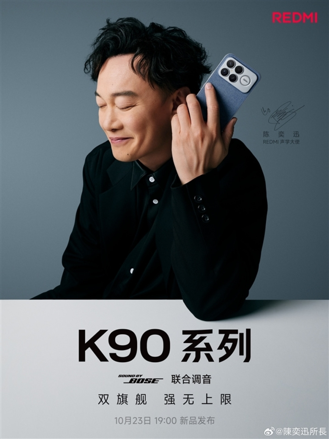 卢伟冰:REDMI K90 Pro Max音质超越万元旗舰 目标就是行业最强!
