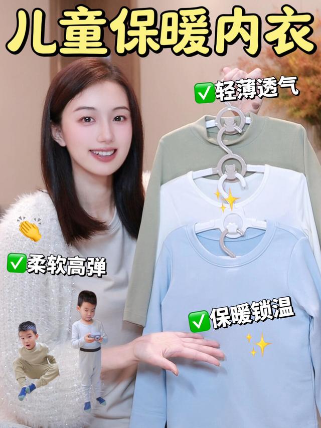 一代人有一代人的儿童保暖内衣！
