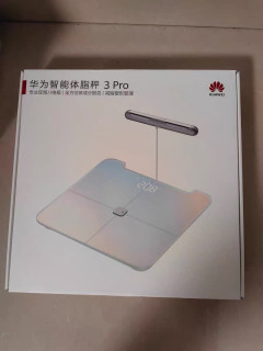 华为智能体脂秤3 Pro：一次全面而精准的家庭健康体验