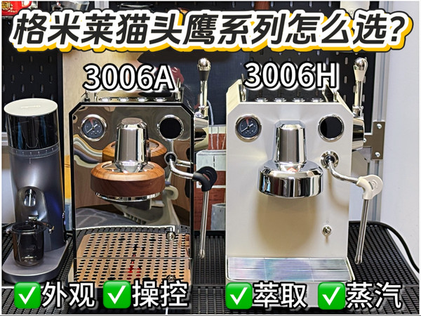 超详选购攻略！三分钟看懂猫头鹰系列怎么选