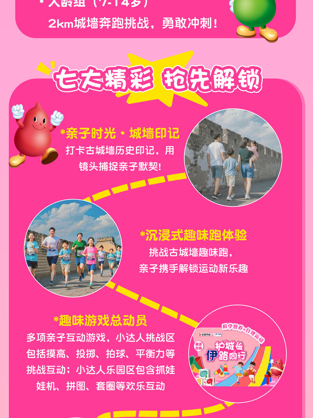 作为母婴博主，经常被问：“孩子营养补够了，不运动行吗？”我的答案是：成长需要科学营养+合理运动，两者缺一不可。这次我推荐一个超赞的线下亲子运动活动，它也是一直伴随我家娃成长的达因旗下伊可新品牌组织的—