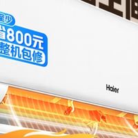 双十一抄作业!海尔大挂机:早冬取暖刚需,国补+以旧换新超省钱