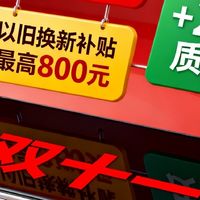 双十一种草：小米K80评测