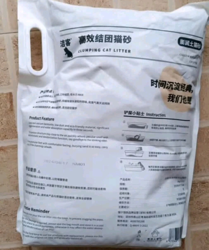 喵洁客猫砂