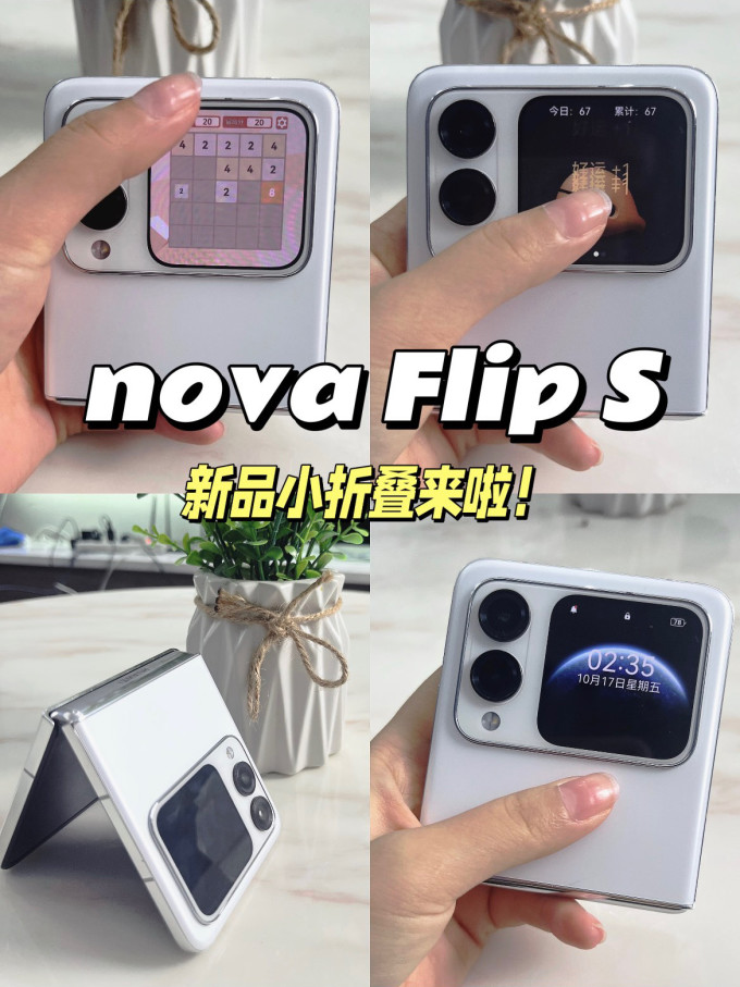 华为手机