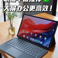 联想小新Pad Pro 12.7体验：这块屏真的回不去了！