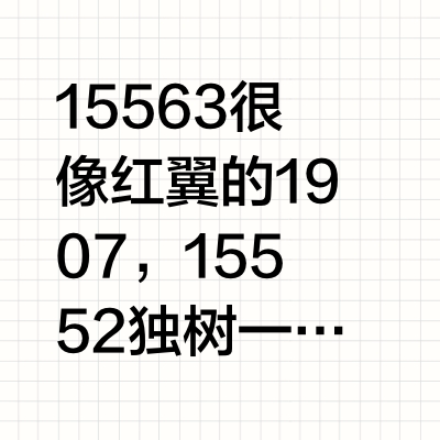 Danner15552 vs Danner15563，该怎么选？