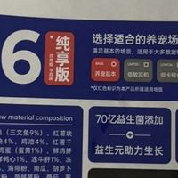 阿飞和巴弟E76猫粮试吃体验