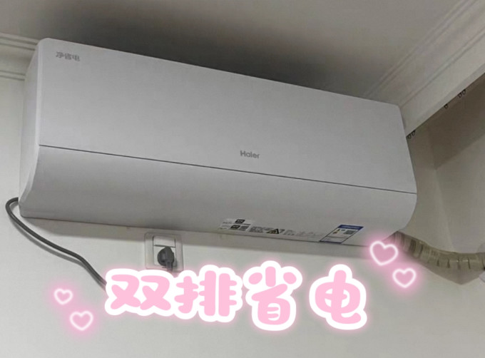 空调