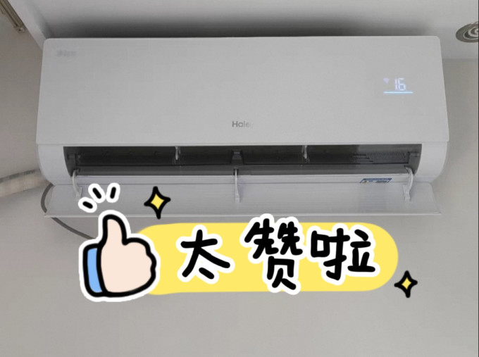空调