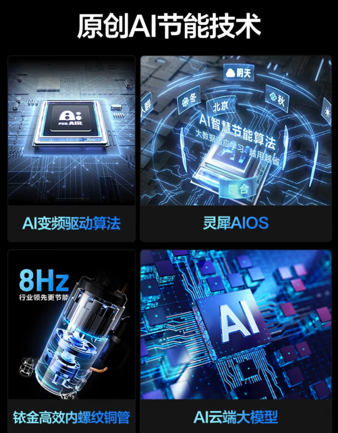 空调