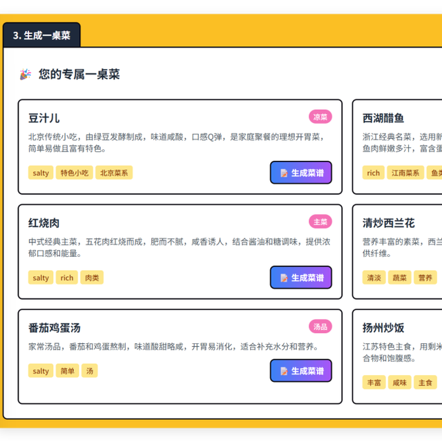 广东白斩鸡选嫩or老？AI 厨神装进NAS，极空间部署「一饭封神」
