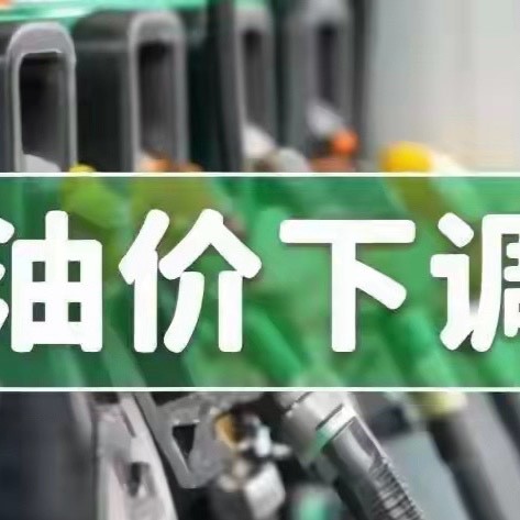 下周，汽油价格将全面重返“6元时代”，经济环境的强烈信号。