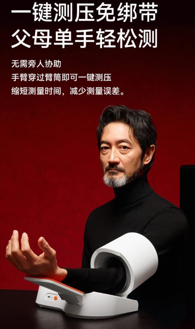 左点血压计