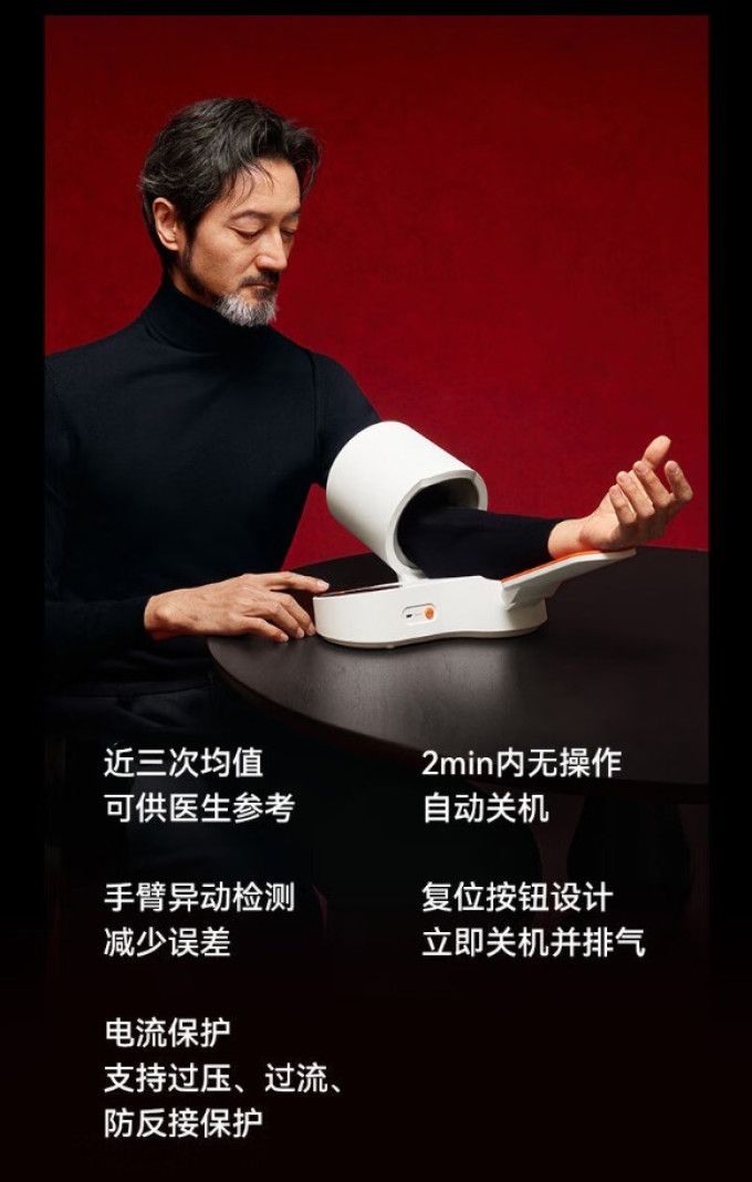 左点血压计