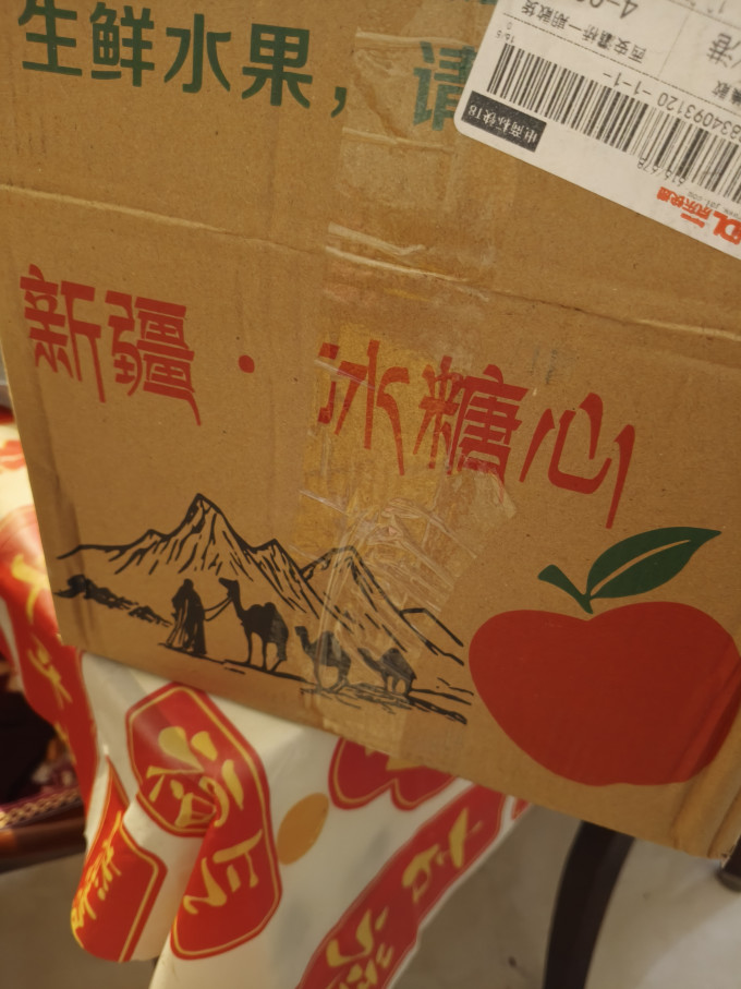 果陆园苹果