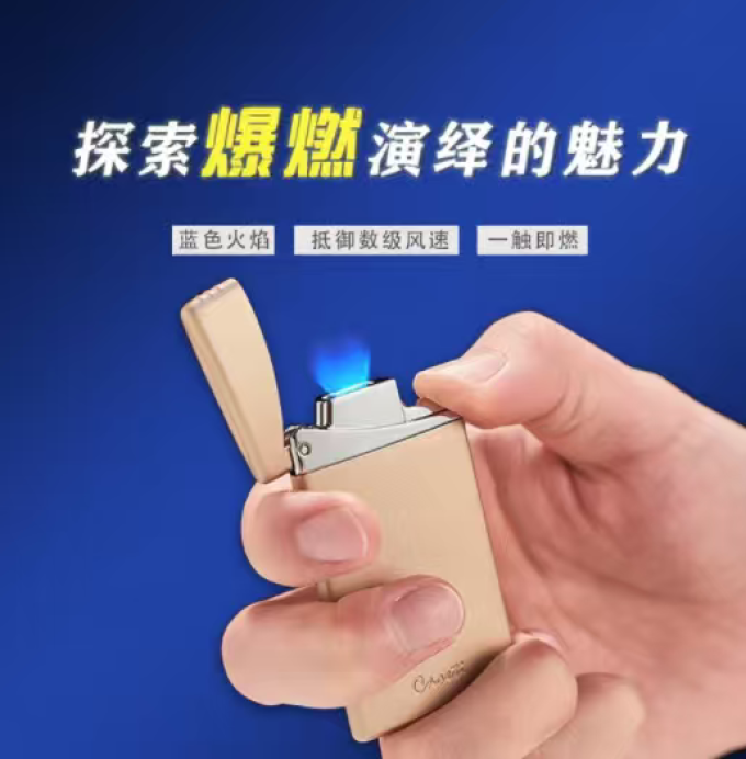 卡沙帝打火机