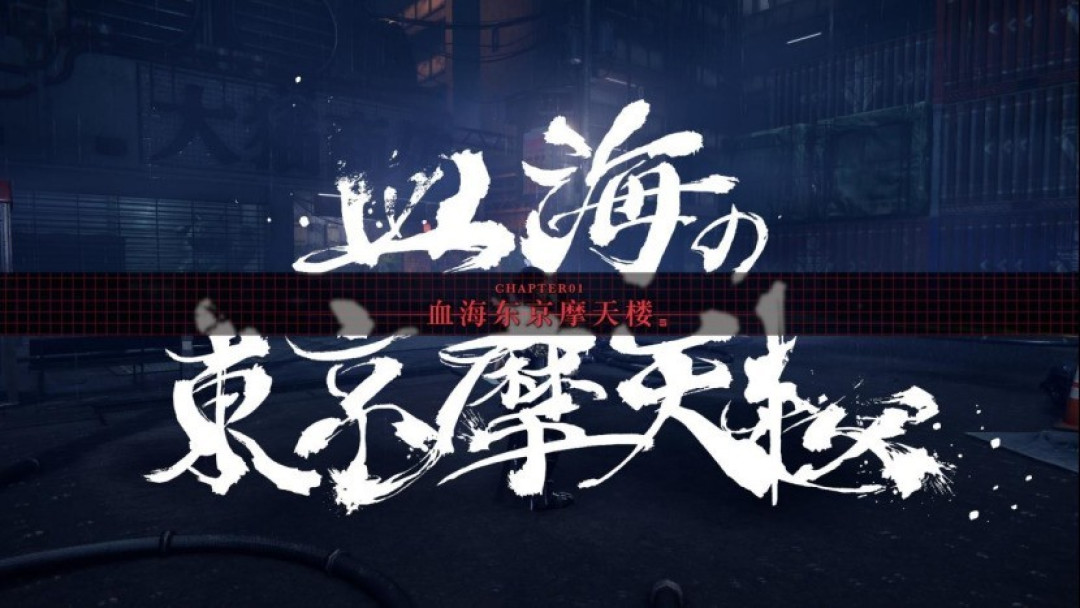 《忍者龙剑传4》试玩体验 白金风味的超快节奏ACT