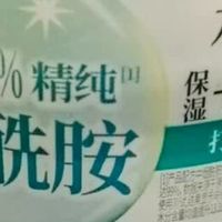 屈臣氏烟酰胺保湿水深层补水