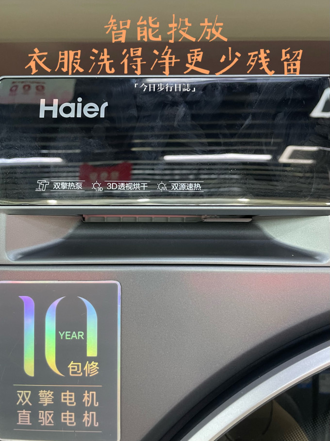 洗烘套装