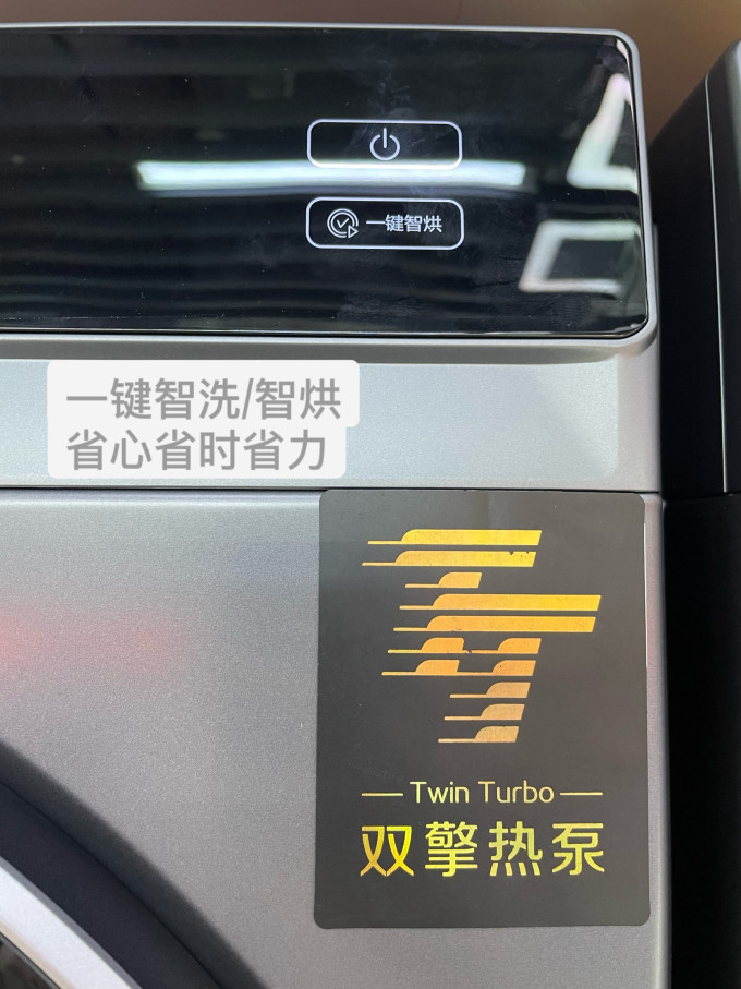 洗烘套装