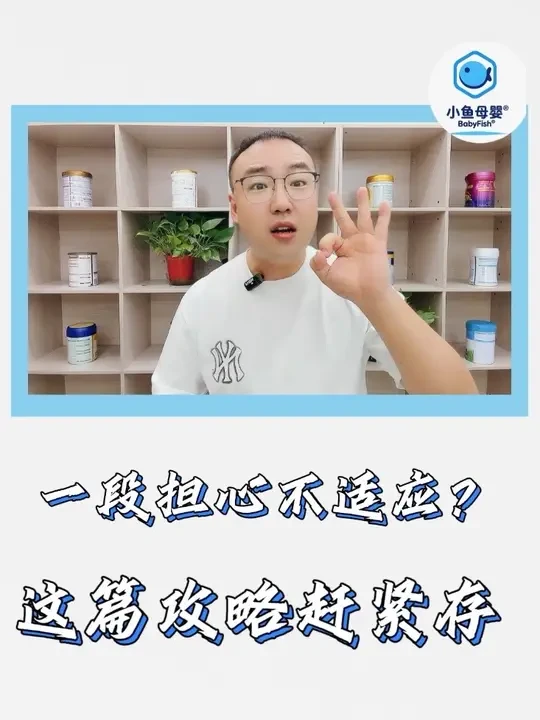 1段选奶认准“消吸”板块,准没错! #奶粉怎么选 #奶粉推荐 #宝妈