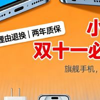 双十一种草：小米K80选购指南