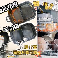 洗碗机有异味？用三年才明白 中式家庭真正需要的是慧曼溢彩i3pro