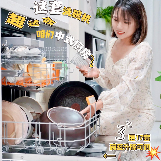 洗碗机有异味？用三年才明白 中式家庭真正需要的是慧曼溢彩i3pro