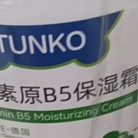 维生素B5保湿霜多国原料