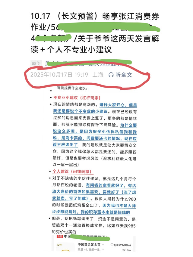 黄金单日最大跌幅，我们该如何规避风险