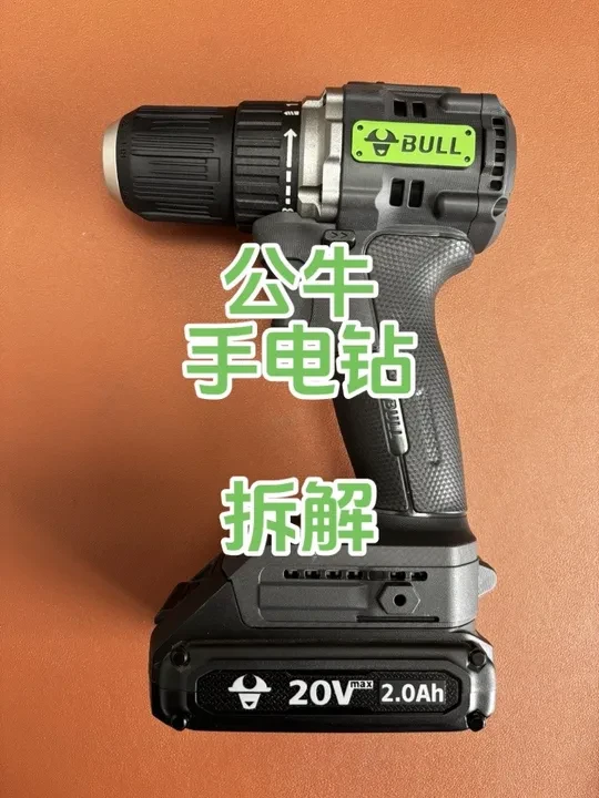 公牛锂电钻拆解#公牛插座 #手电钻#五金工具 #技术分享