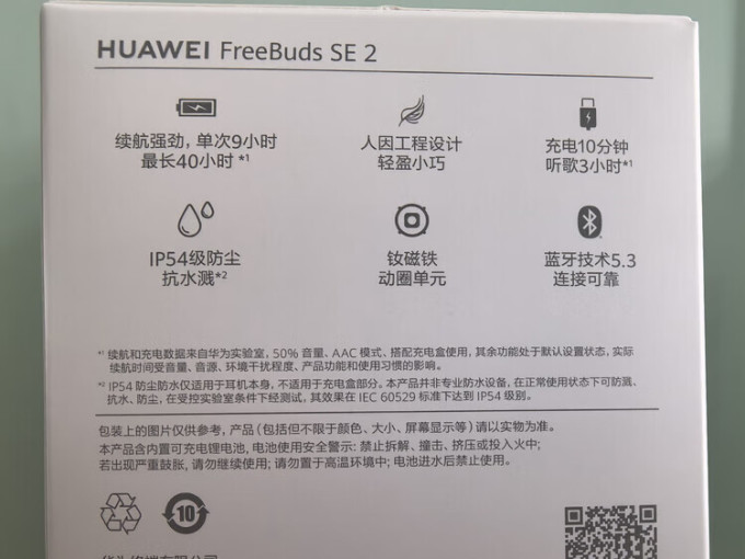 华为耳机