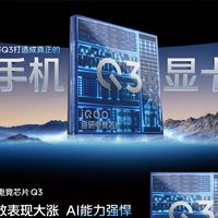 iQOO 15旗舰双芯重构手游体验 移动电竞进入“真显卡时代”