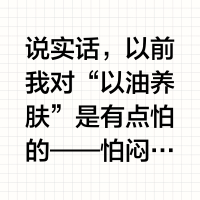 雏菊的天空四款精油测评，换季护肤不闹心！