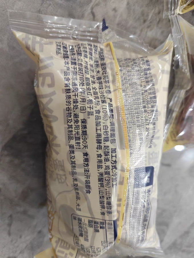 卡尔顿饼干糕点