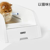 希喂CEWEY C9自动猫砂盆，用一次就被惊艳到