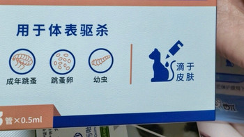给我家小猫咪选对驱虫药，海乐妙这片儿真管用