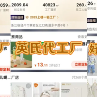 别再死盯代工厂!这份1688童装产业带“挖宝图”,才真能省出一年的奶粉钱!