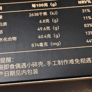 双十一必购美食推荐：山核桃仁脆饼