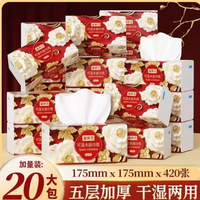 备家洁花开富贵抽纸：420 张 ×20 大包，把温柔妥帖藏进日常