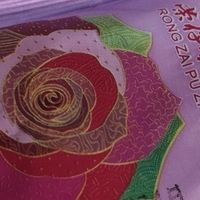 双十一必购美食新宠：云南玫瑰鲜花饼